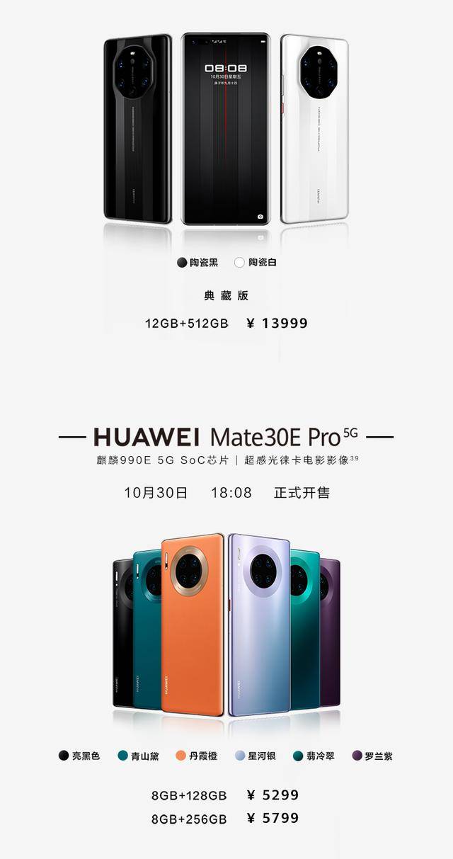 Mate|4999元起，华为Mate40系列正式开售