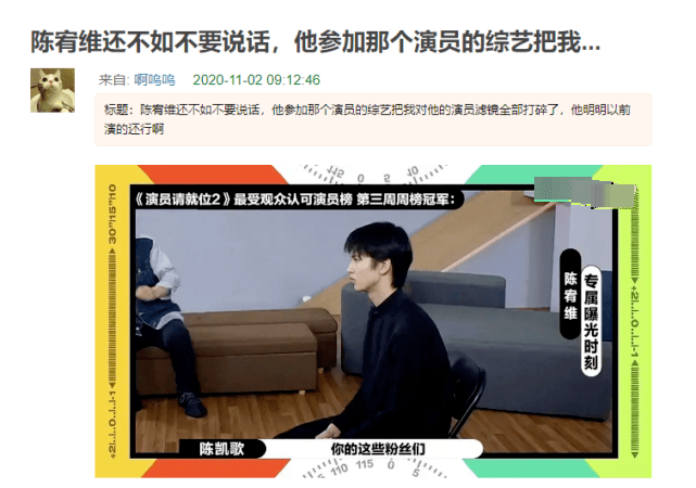 《演员2》陈宥维忌惮粉丝不敢抱王楚然，转头向