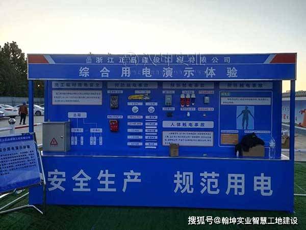 工地安全体验馆成为工地上一道靓丽的风景线