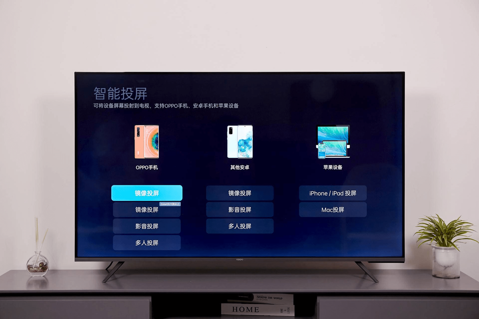 了coloros tv系统,通过生态互联互通,智能服务屏等实现了智能投屏功能
