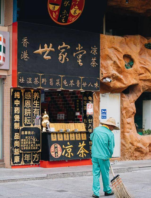 这家从香港传承到深圳的凉茶店年轻人都爱去