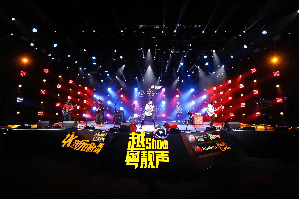 首次登陸8K戶外大屏，越秀區(qū)政府、4K花園等聯(lián)合舉辦5G+4K/8K+VR云直播演唱會(huì)-DVBCN