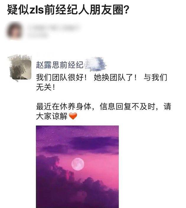 赵露思直播片段引热议 提到绿茶她的表情亮了