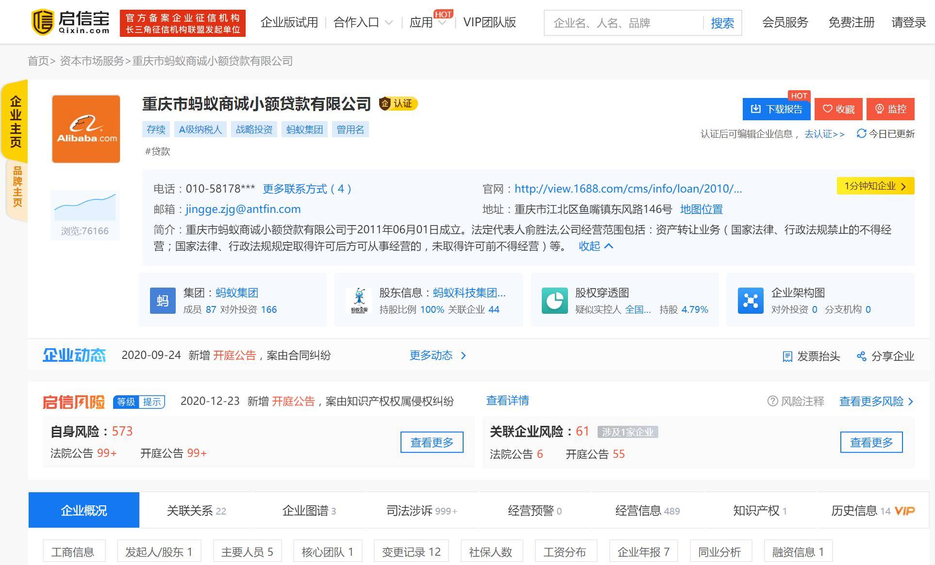 银保监会点名蚂蚁花呗？花呗被点名会有什么影