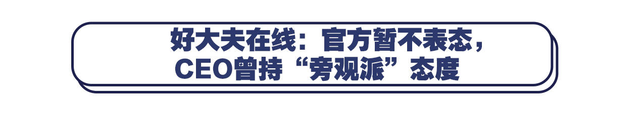 医保|慢病互联网复诊费用或将纳入医保支付，互联网医疗平台们怎么看？