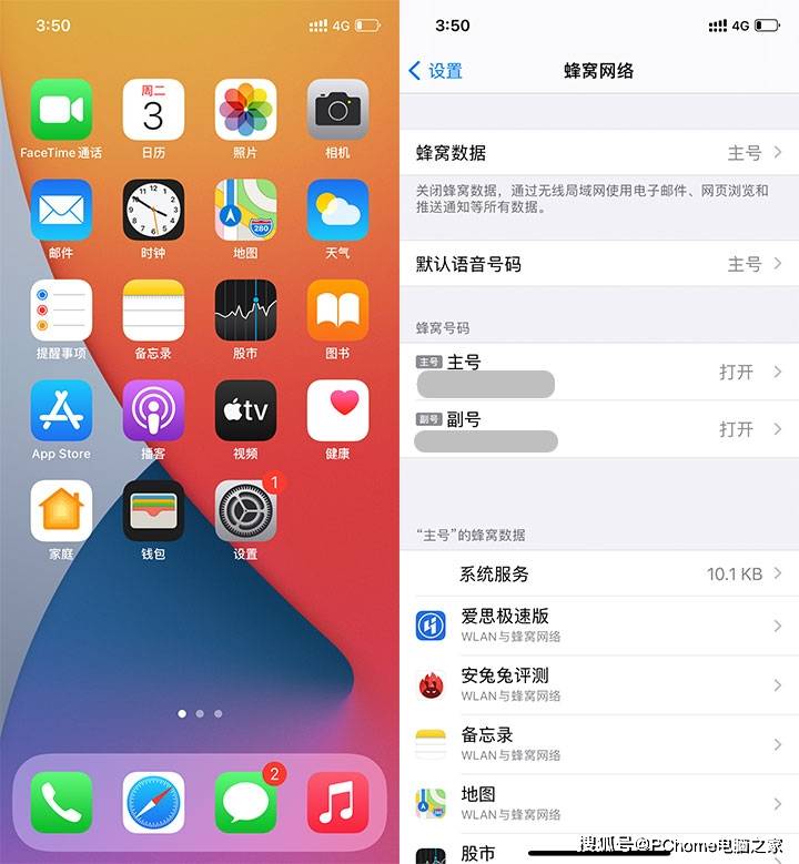 iPhone|iPhone 12全面评测：初尝极速5G体验全面革新