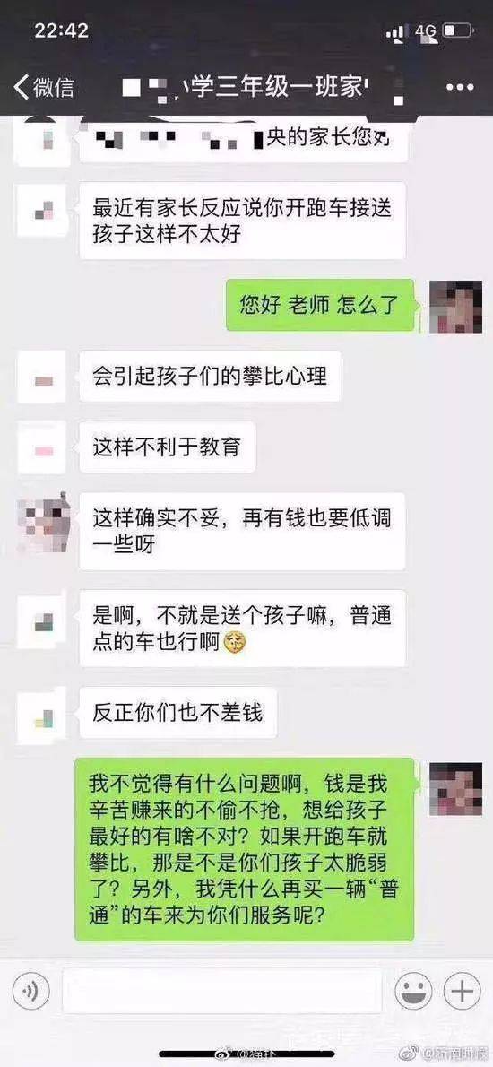 进了家长群，人生就不是自己的