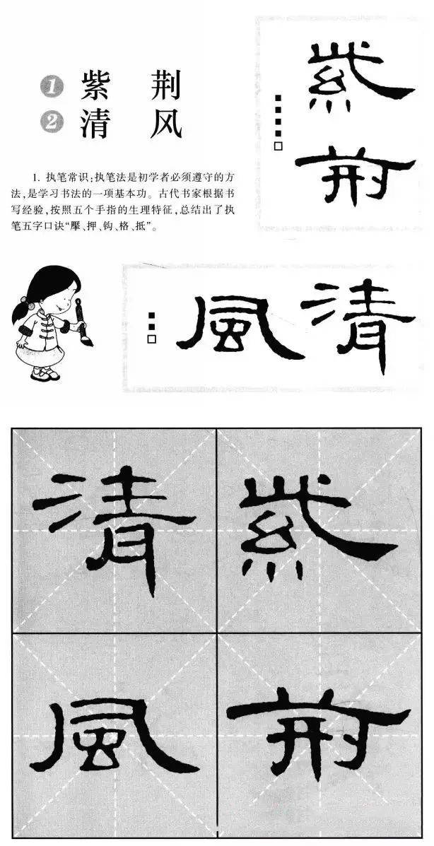 曹全碑隶书集字作品精粹20例