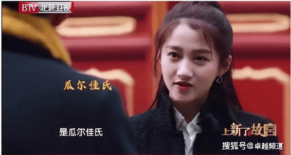 张爱玲|关晓彤自称格格和刘备的中山靖王之后哪个水分大