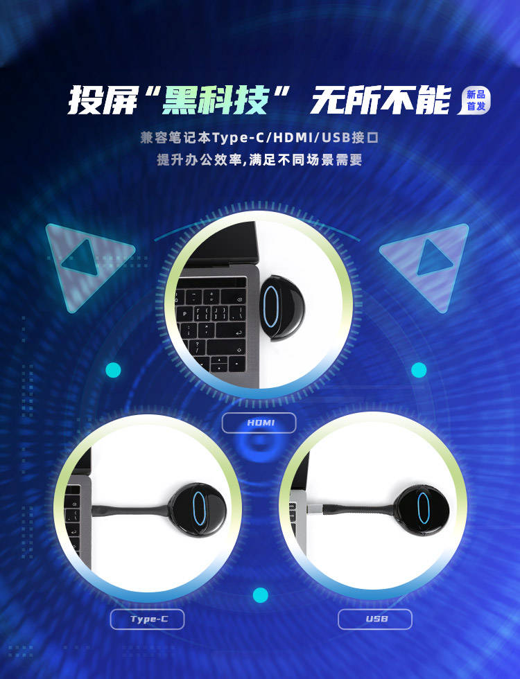 消息资讯|针对会议室笔记本电脑无线投屏推出的一款解决方案—德恪USB一键无线投屏