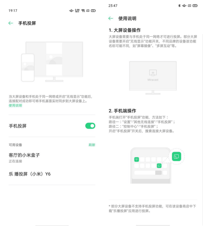 OPPO手机怎么投屏到车上 87e8fb626a464810aae60305fc62c196.png