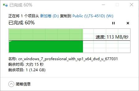 换新NAS也可以如此简单——威联通TS-451D系统迁移
