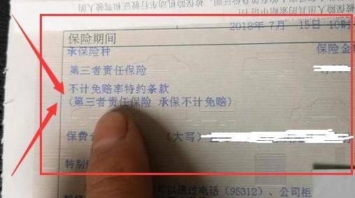 开云app下载官网手机版_
买“不计免赔险”遇上这3种情况 可能得不到赔偿 你知道吗？(图2)