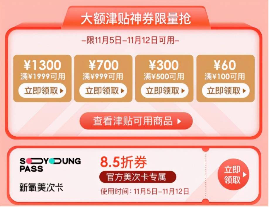 直播|中国医美11.11看新氧 为行业复苏注入强劲动力