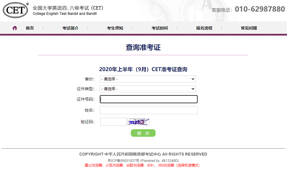 考试|掌握这些备考策略，四六级一次就高过！附官方查分通道及四六级准考证找回入口