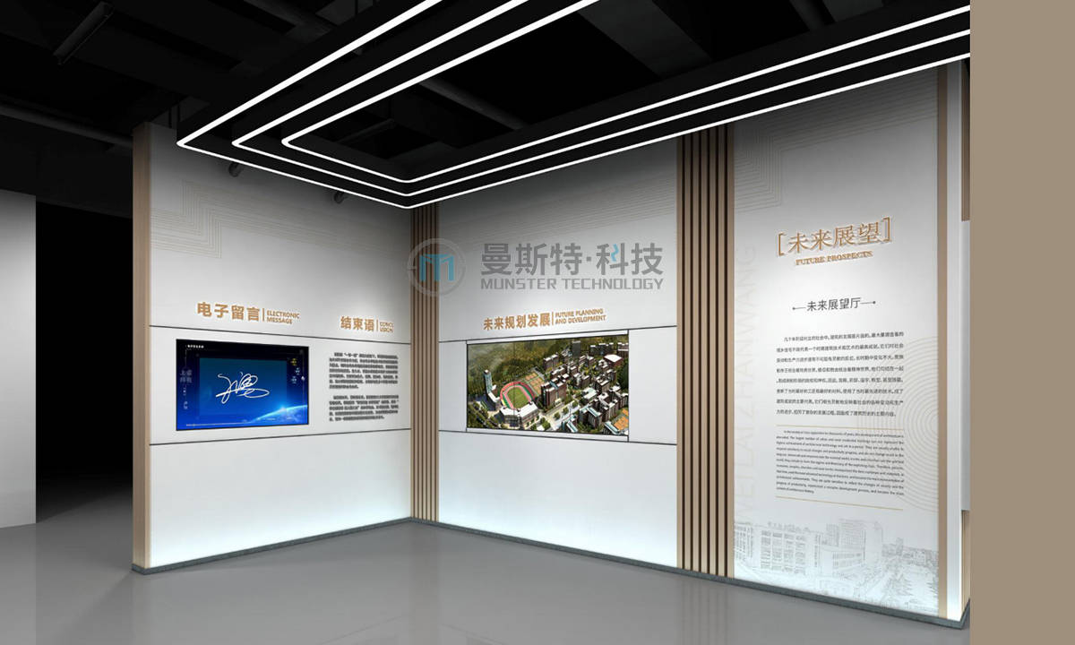 校史文化展馆设计案例贵州建院曼斯特科技