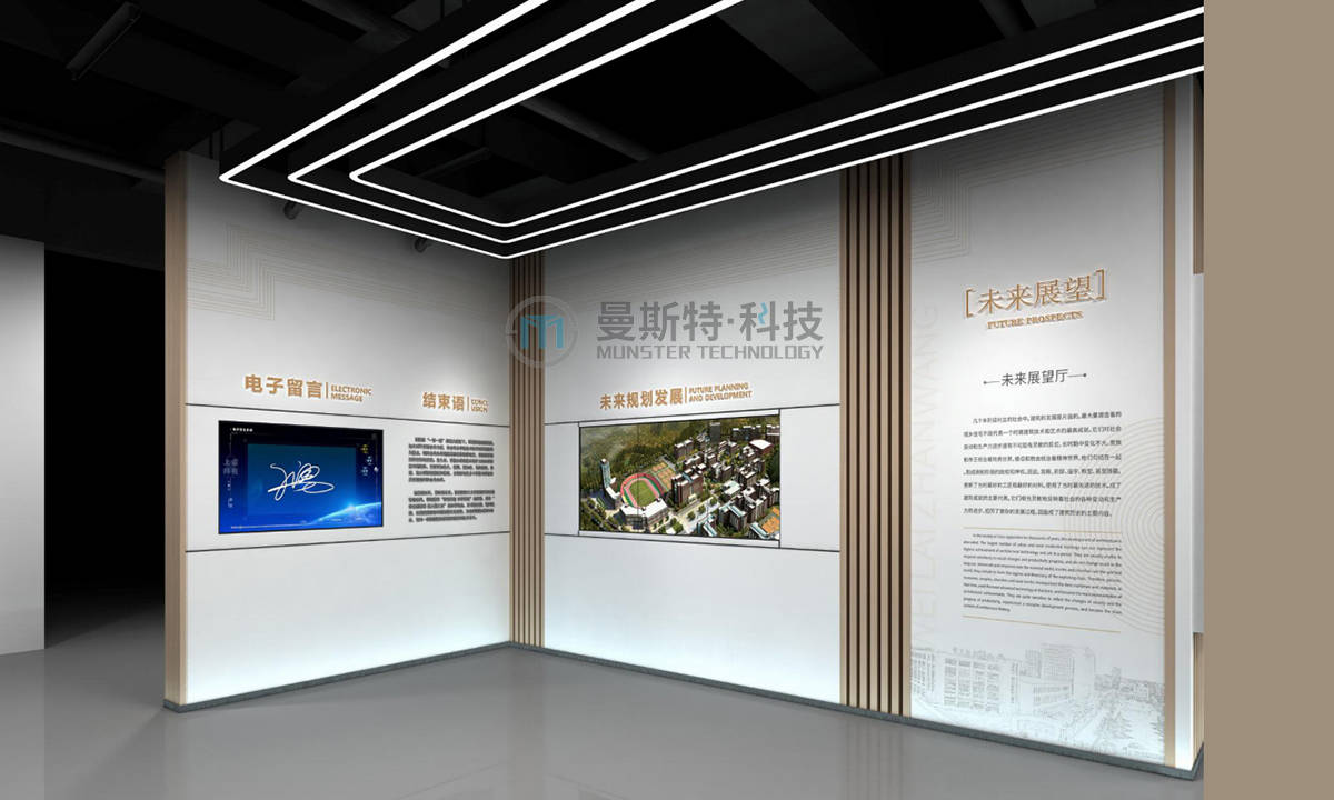 校史文化展馆设计案例_贵州建院_曼斯特科技