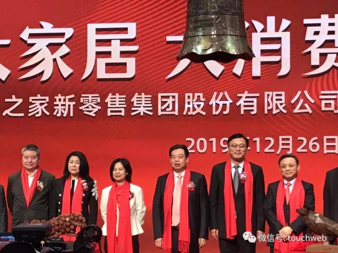 合伙|居然之家第三季营收23亿：净利下降16% 阿里拟参与定增