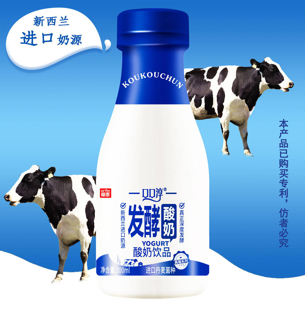 口口淳发酵酸奶上市进口品质高端享受