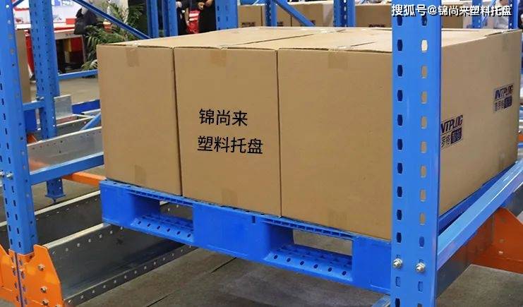 立体库穿梭货架塑料托盘使用