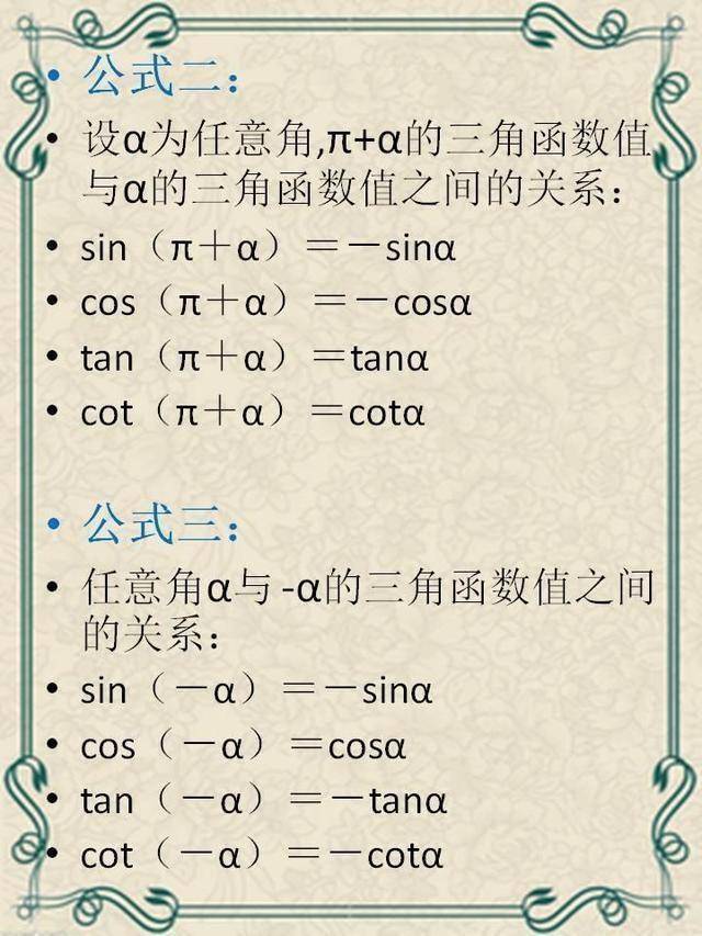 初中3年数学公式大全 期末想考满分 这份资料不能少 为孩子收藏 概念