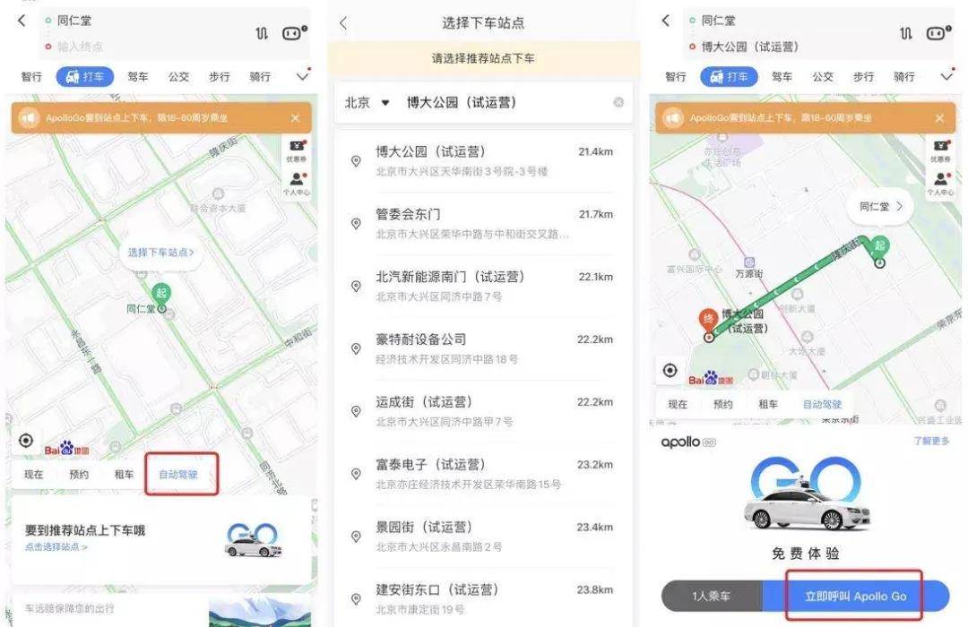 现实|把电影场景变为现实，百度迈出的“关键一步”难在哪？
