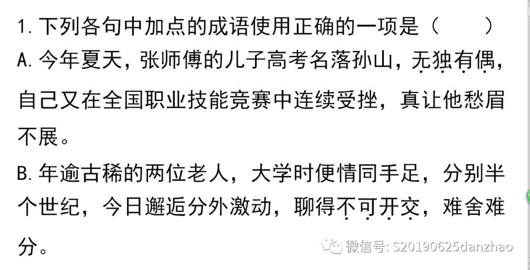 成语一什么万青_等什么君(3)