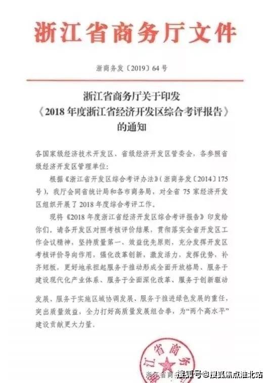 2020百强县排名海盐_喜报!海盐再创佳绩,百强县排名突飞猛进!