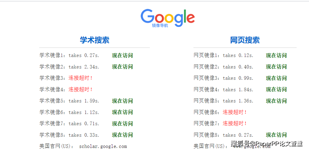 google推出的免费学术搜索工具,可以帮助用户快速查找学术资料,包括