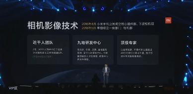 相机|第四届小米开发者大会 MIDC开幕 雷军演讲