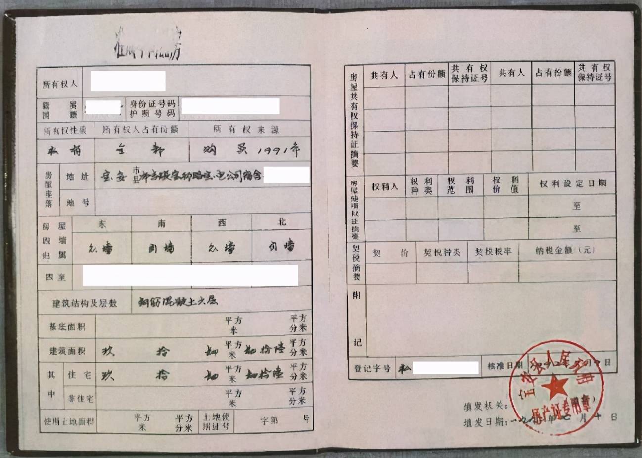 深圳旧改回迁房农民房都有哪些证件