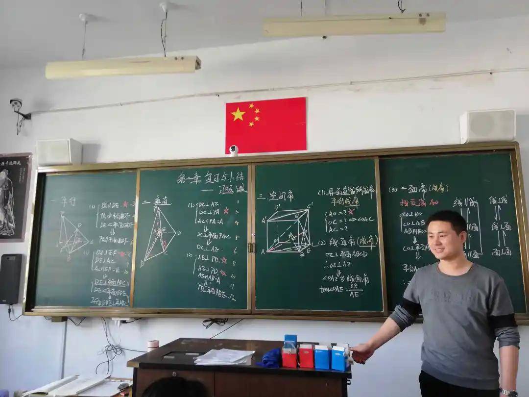 侯丹 高中数学教师
