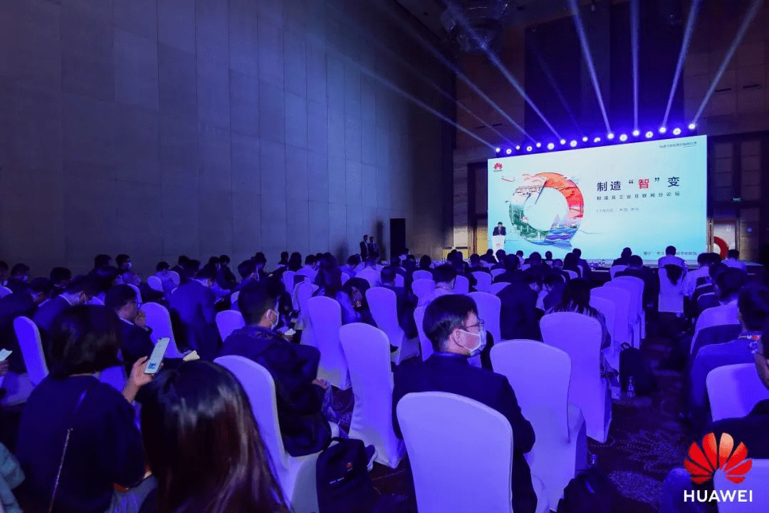 华为|华为“懂行大会2020”：打造“懂行”价值循环，共赢行业新价值！