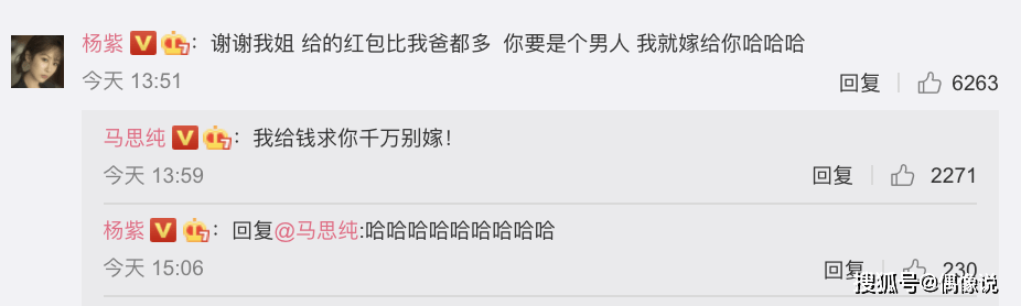杨紫28岁生日被张一山区别对待,连发5条留言求安慰!