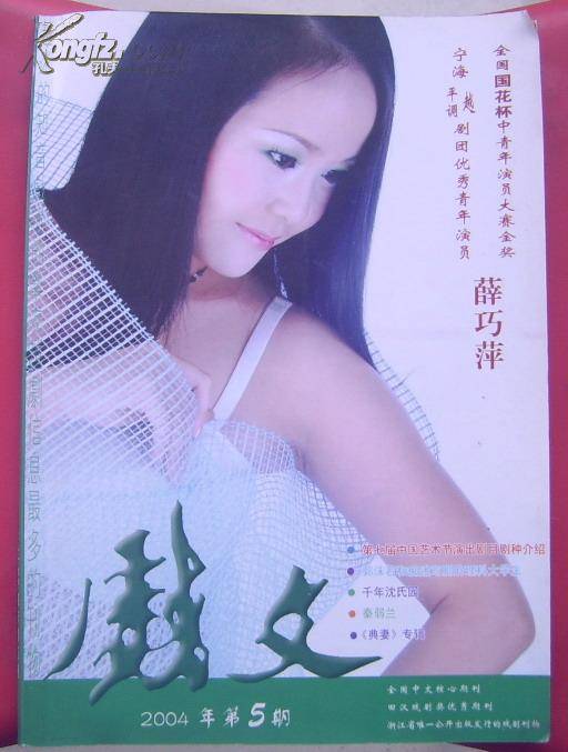 原创耍牙獠牙判官美娇娘薛巧萍为了练习耍牙嘴巴都磨出茧子