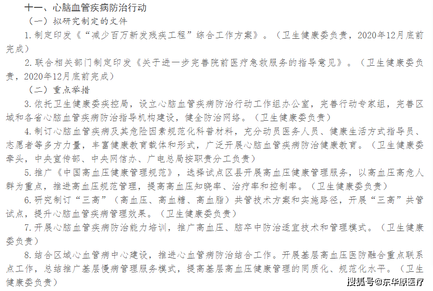 河南省人口疾病死亡率_河南省人口变化图(3)