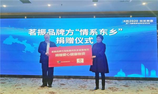 厦门电商企业赴临开展直播电商培训 助力脱贫攻