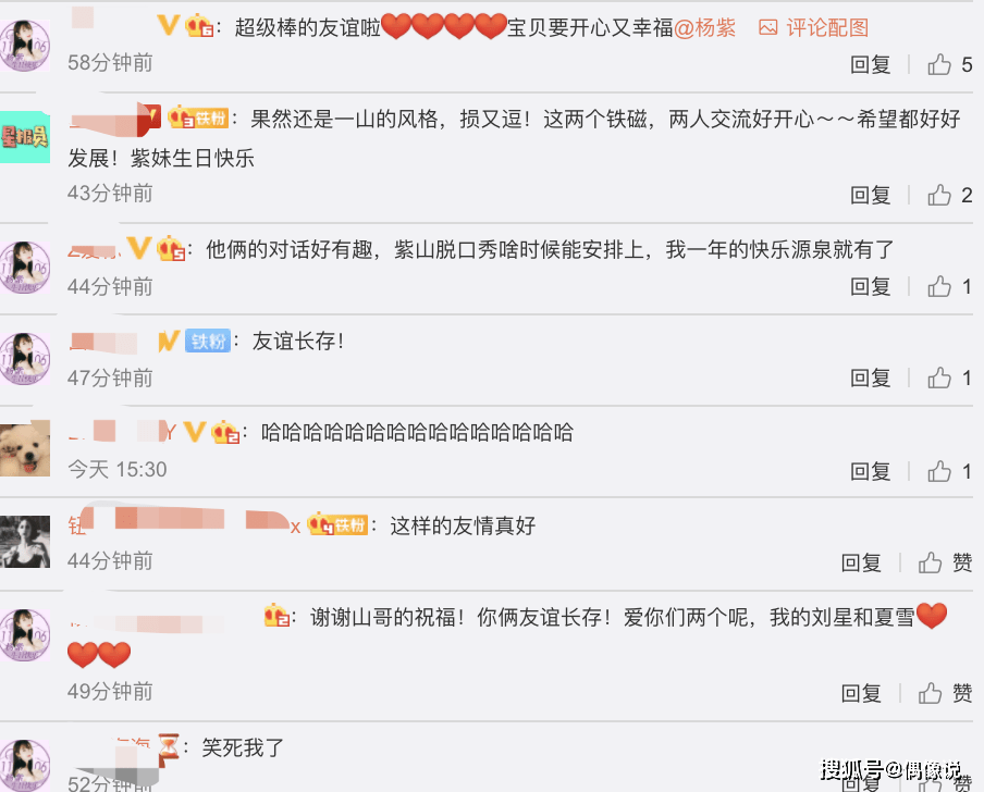 杨紫28岁生日被张一山区别对待,连发5条留言求安慰!