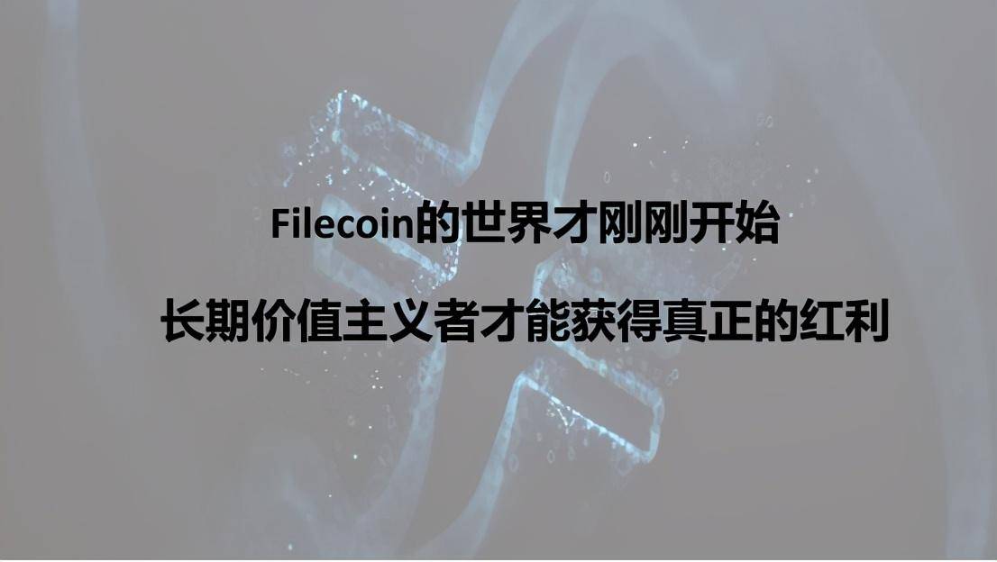 【燎原计划启动周第二期AMA】Filecoin经济模型及热