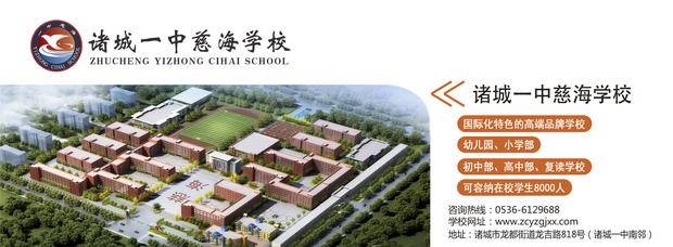 发展|2020年诸城市中小学师生文艺展演在一中慈海学校成功举行