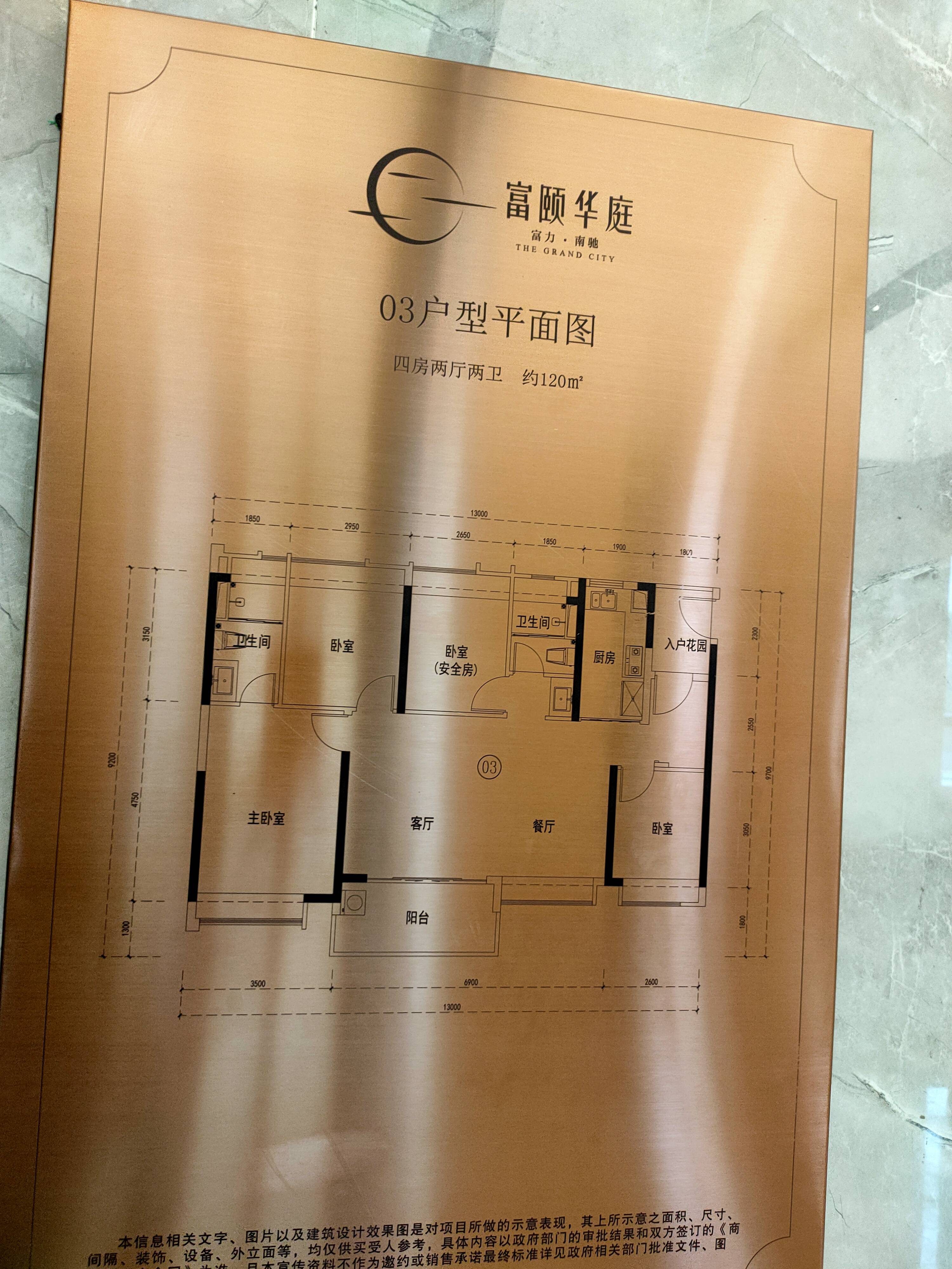 富颐华庭03户型图去样板房路上还经过一段展示走廊,我就随手拍了两张