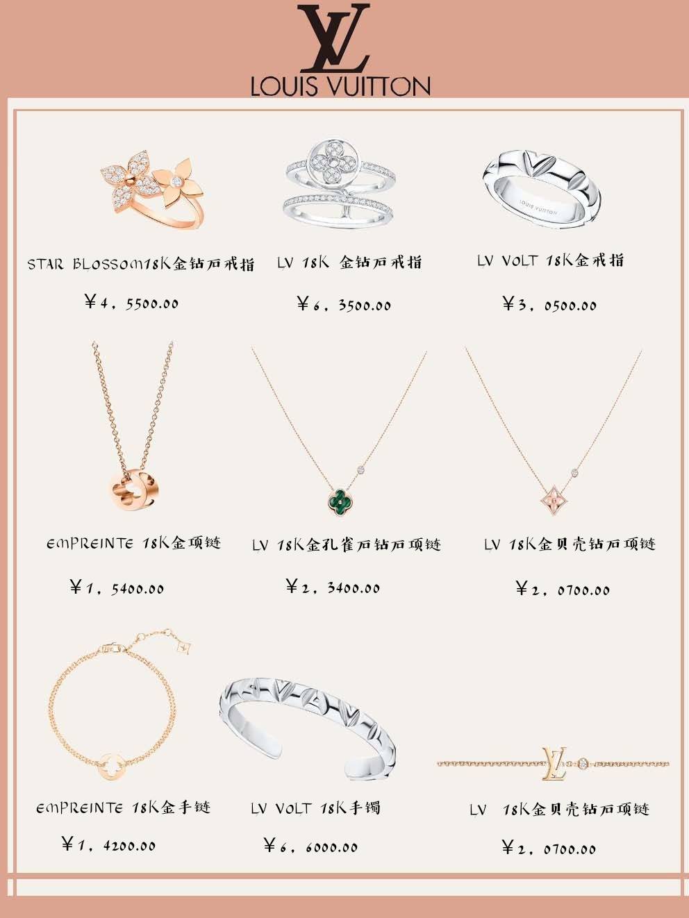 珠宝|时髦精不能错过的大牌首饰，可盐可甜的千元配饰，美绝了！