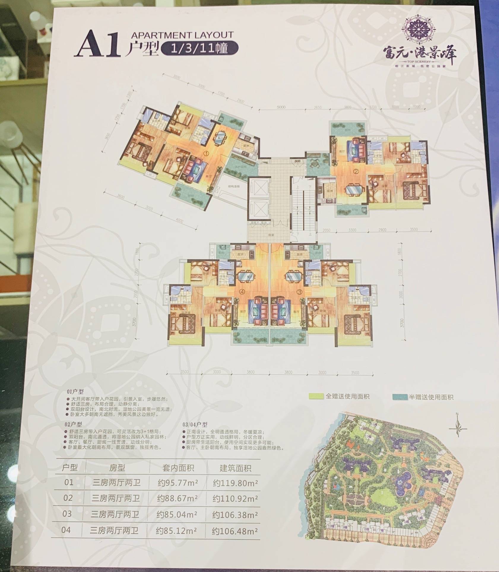 中山富元港景峰质量 关于港口富元港景峰地铁多远问题_手机搜狐网