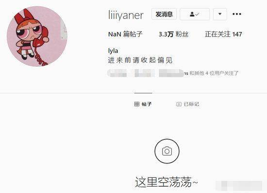 不堪网络暴力,李嫣清空社交网站