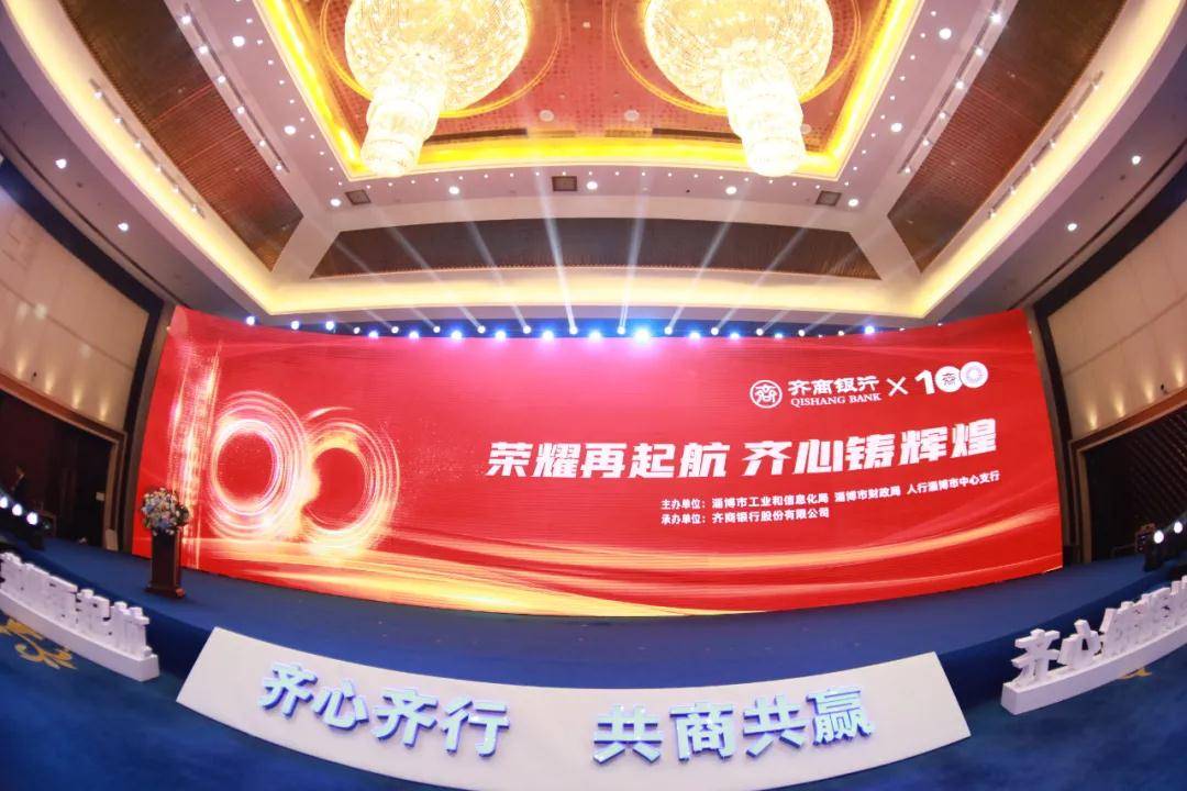 齐商银行为保全部员工以支付诉讼费名义侵占79