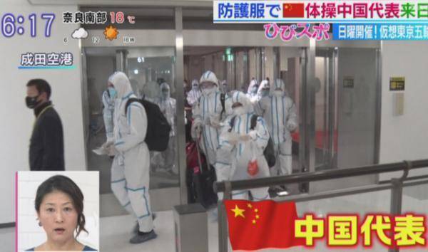 中国体操队全副武装抵达日本，有人确不高兴