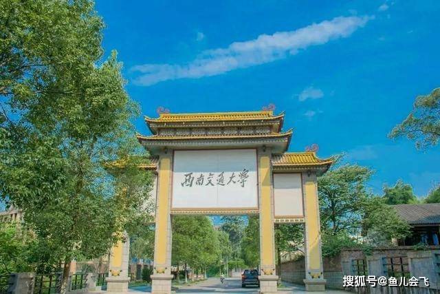 智能|华为再次牵手四川高校，没选四川大学，选择西南交通大学，培养创新型人才