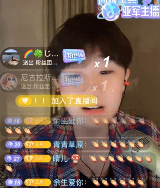 抖音男神三斤怒怼黑粉:你这么能唱直播间给你