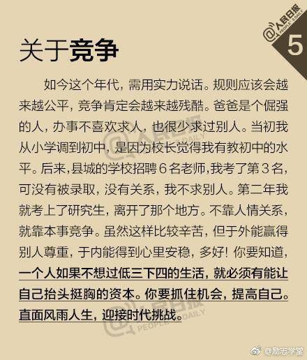 过继走的人口普查爷爷写谁_人口普查