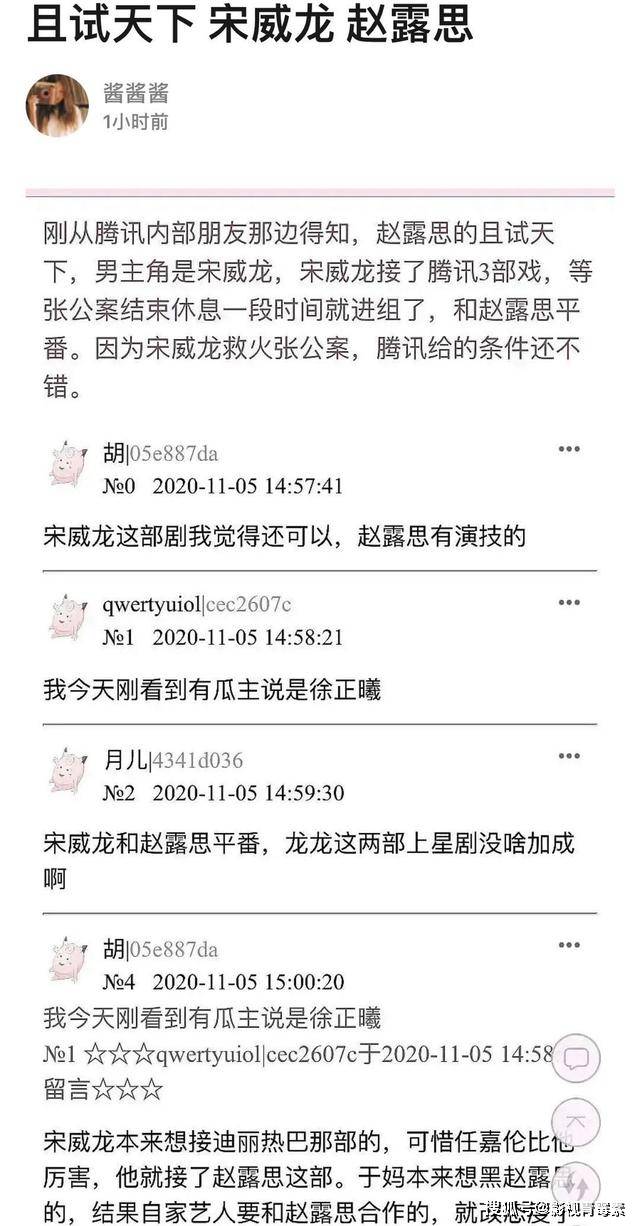 現在的趙露思是5年前的迪麗熱巴，迪麗熱巴和唐嫣都是「工具人」 娛樂 第6張